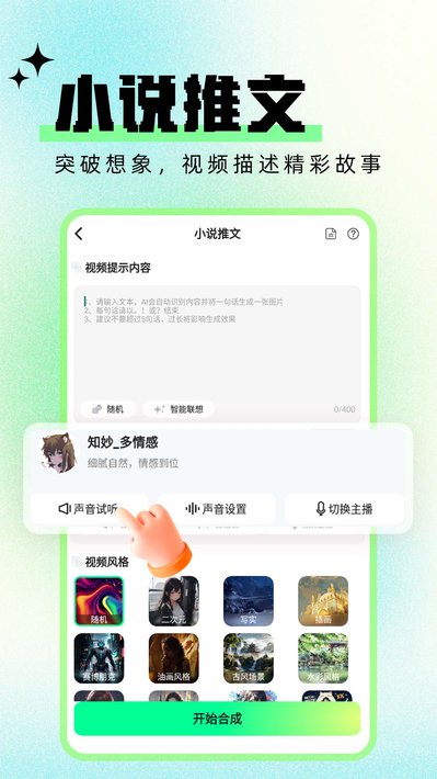 文生視頻AI截圖3