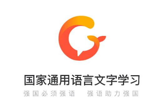 暢言國通