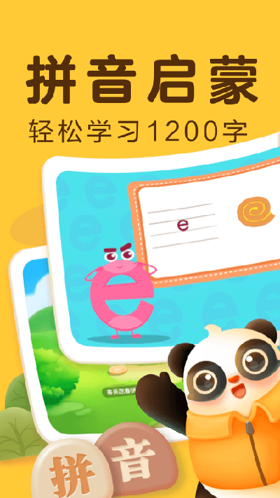 訊飛熊小球截圖2