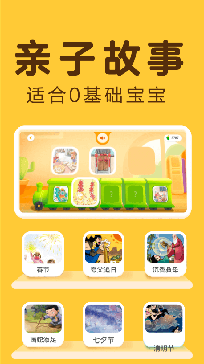 訊飛熊小球截圖5