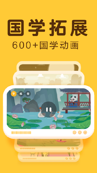 訊飛熊小球截圖4
