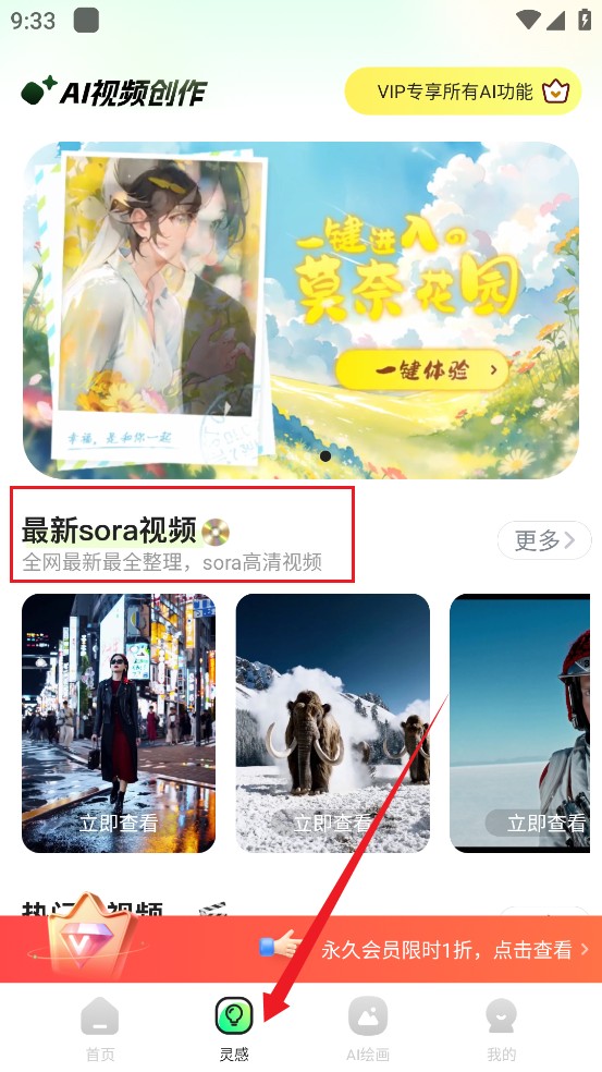 文生視頻AI