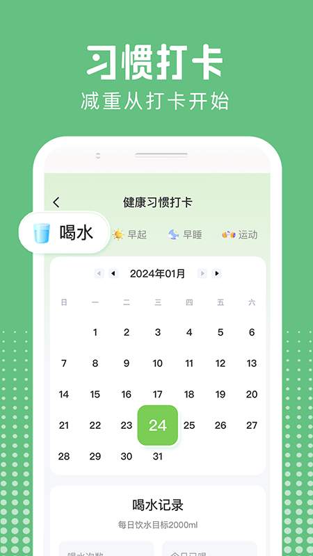 熱量減脂計算截圖4