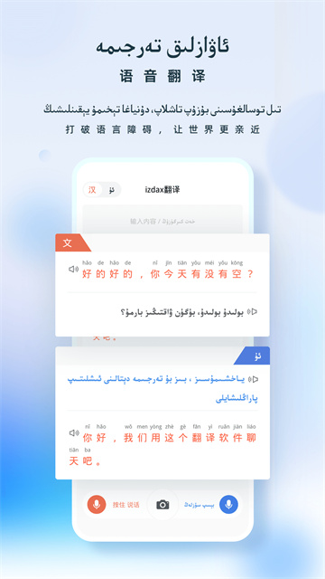 izdax翻譯截圖1