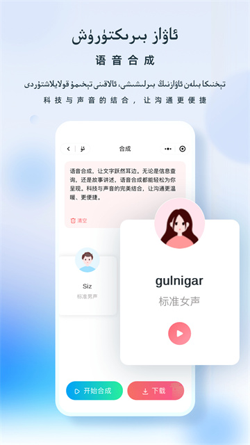 izdax翻譯截圖2