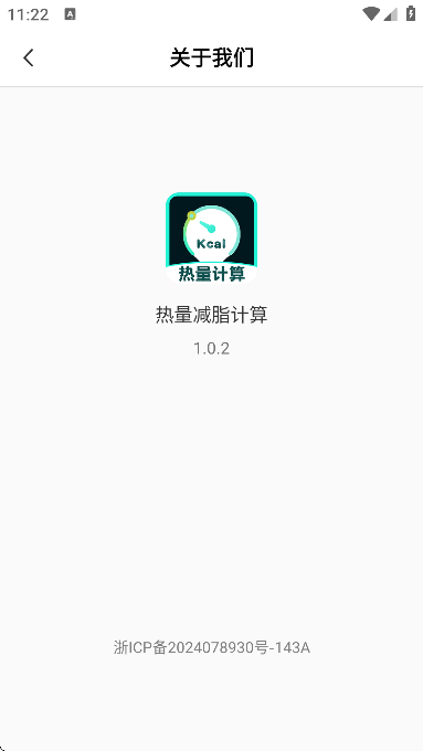熱量減脂計算