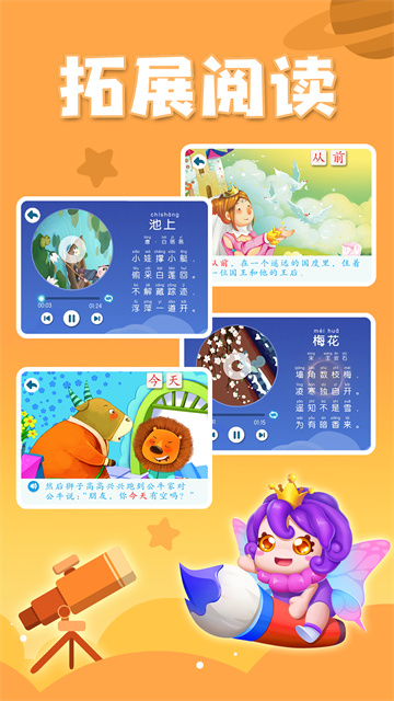 貝殼識(shí)字截圖1