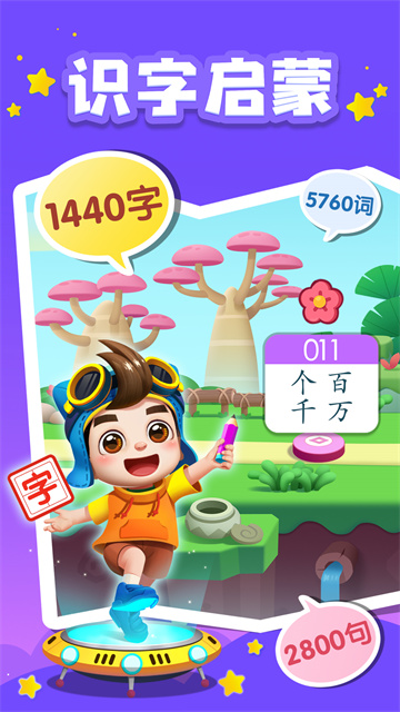 貝殼識(shí)字截圖5