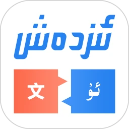 izdax翻譯