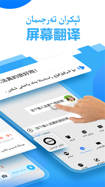 izdax輸入法截圖3