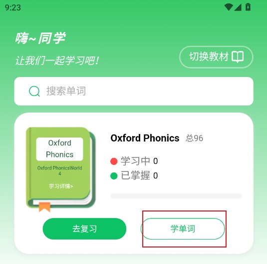 熊貓單詞