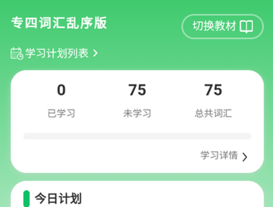 熊貓單詞