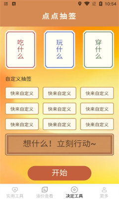 幫幫工具箱截圖3