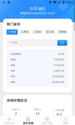 幫幫工具箱截圖4