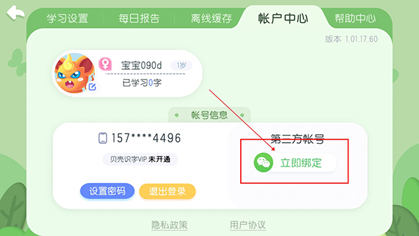 貝殼識(shí)字