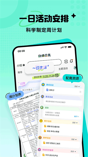 幼師貝殼截圖1