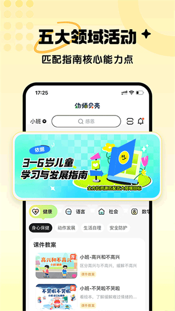幼師貝殼截圖2