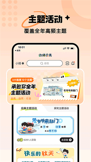 幼師貝殼截圖5