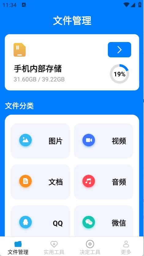 幫幫工具箱