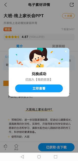 幼師貝殼