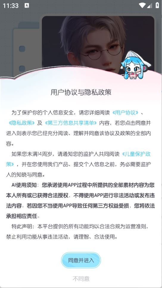 百變小音