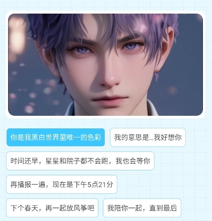 百變小音