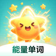 能量單詞