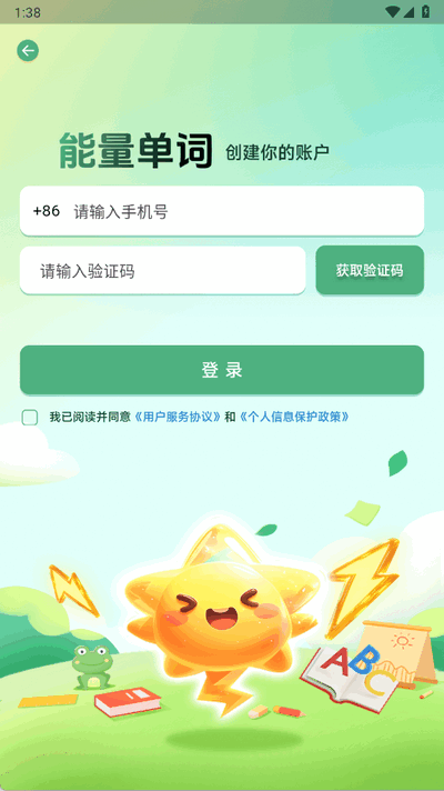 能量單詞