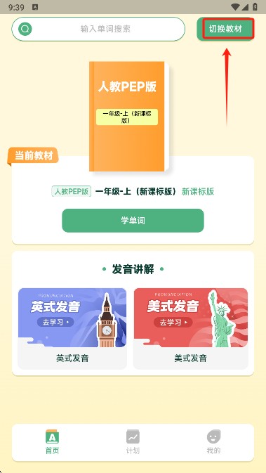 能量單詞