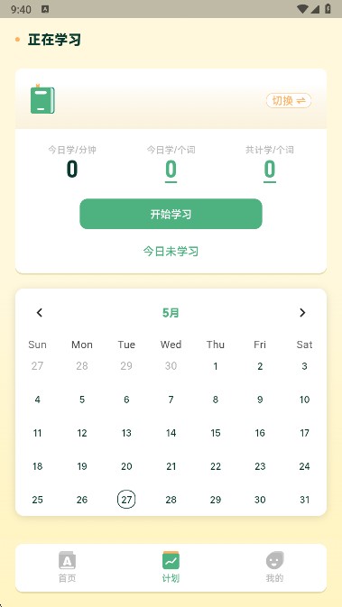 能量單詞