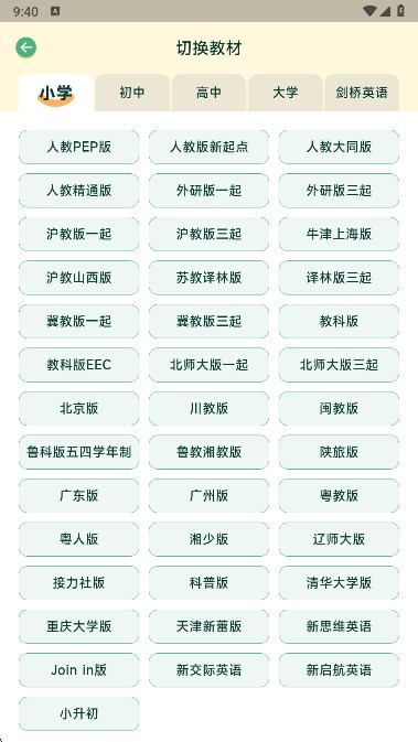 能量單詞