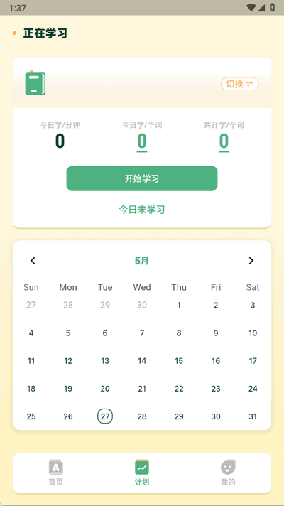 能量單詞