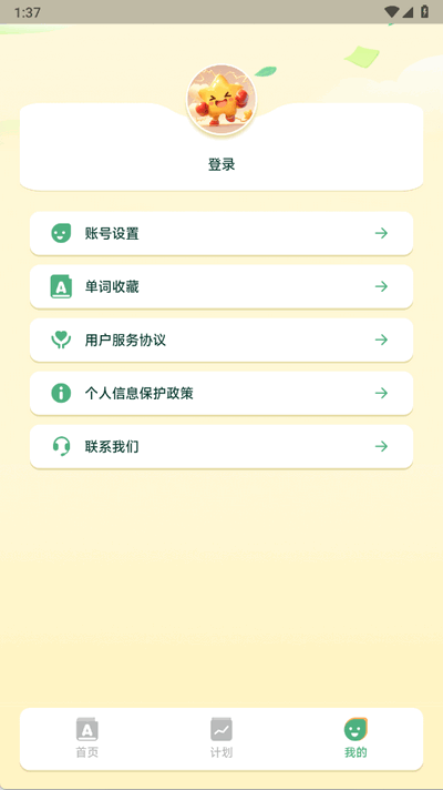 能量單詞
