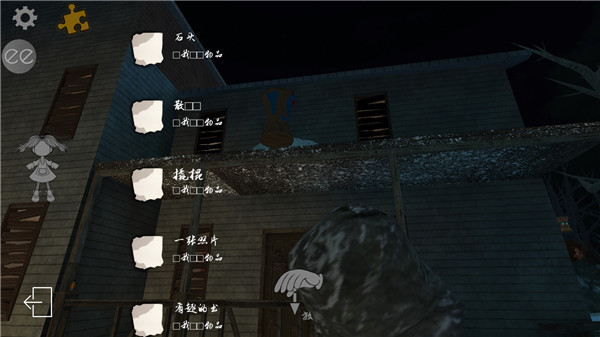 恐懼娃娃