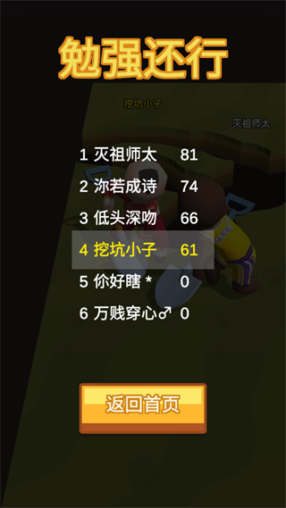 我坑我自己截圖1