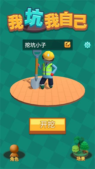 我坑我自己截圖5
