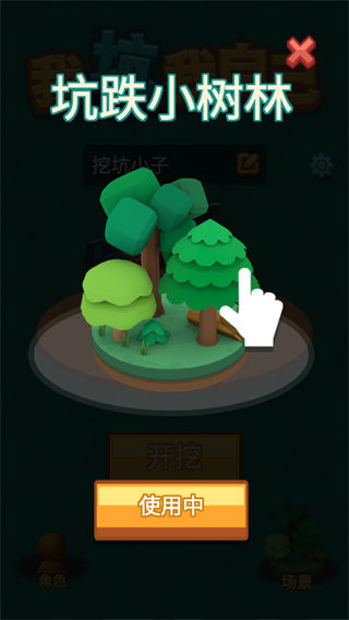 我坑我自己截圖4