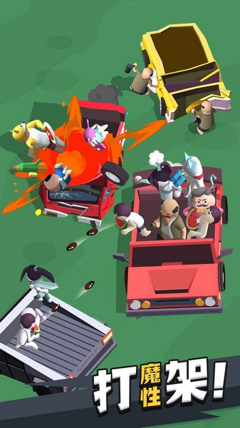 來不及了快上車