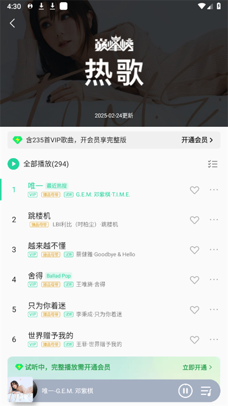 魅族音樂