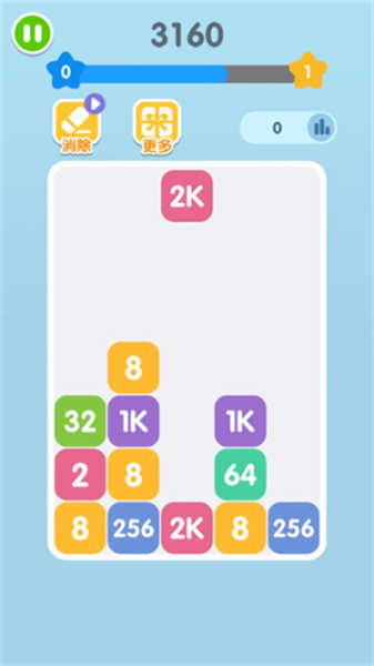 融合2048截圖1