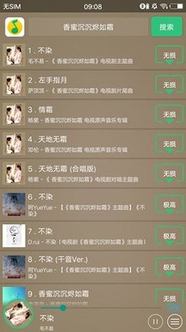 symusic