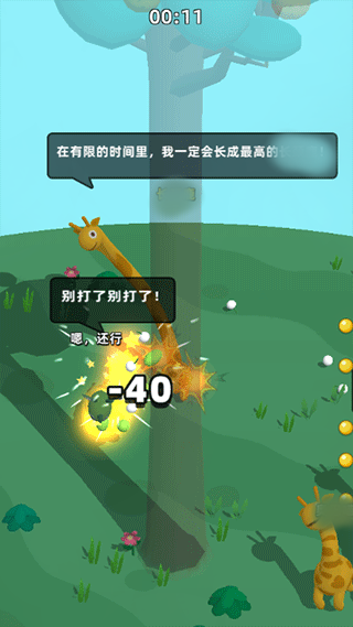 長頸鹿是這樣打架的