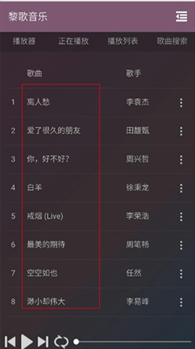 黎歌音樂