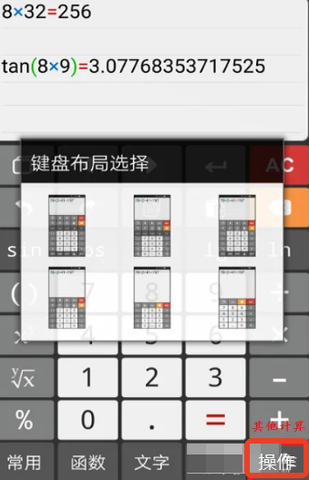 計(jì)算管家