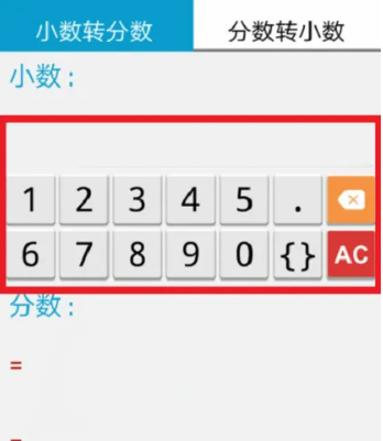 計(jì)算管家