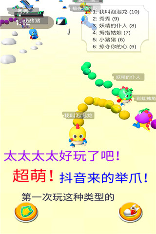 海濱泡泡龍截圖2