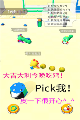 海濱泡泡龍截圖4