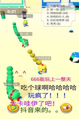 海濱泡泡龍截圖1