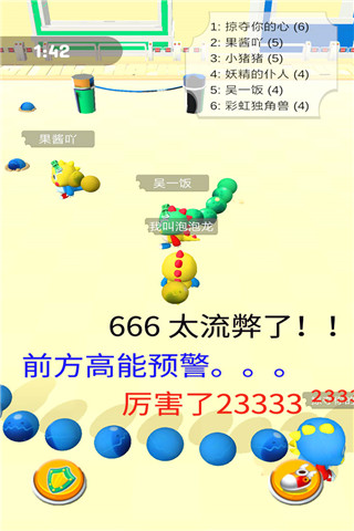 海濱泡泡龍截圖3