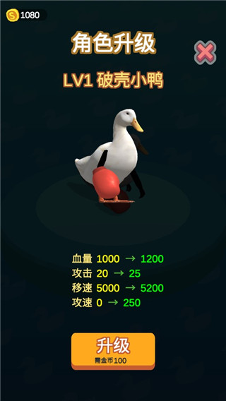長(zhǎng)手的鴨子